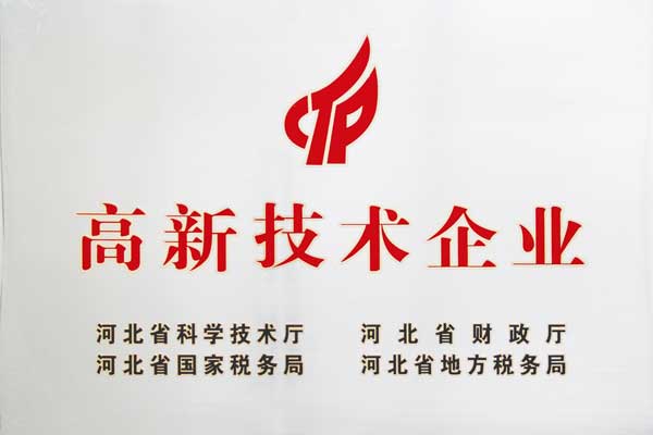高新技術企業.jpg